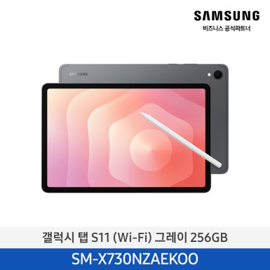 ★9/19~10/16 스토리지더블업★[삼성][128>256GB] 갤럭시탭 S11 (Wi-Fi) 그레이(SM-X730NZAEKOO), 실버(SM-X730NZSEKOO) 10월